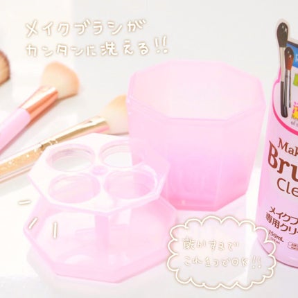 メイクブラシクリーナー/DAISO/その他化粧小物を使ったクチコミ(1枚目)