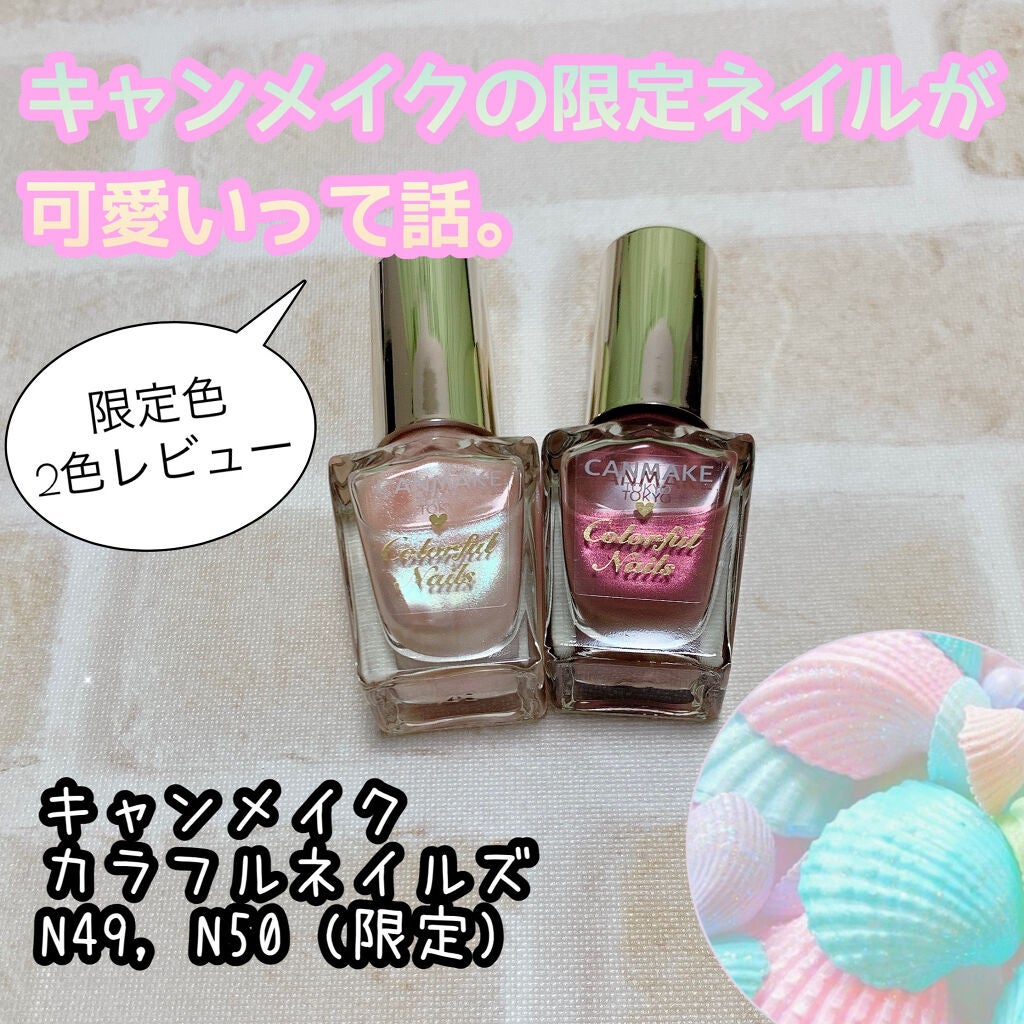 カラフルネイルズ/キャンメイク/マニキュアを使ったクチコミ(1枚目)