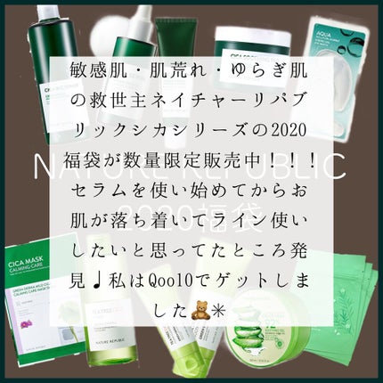 グリーン ダーマCICAビックトナー/ネイチャーリパブリック/化粧水を使ったクチコミ(2枚目)