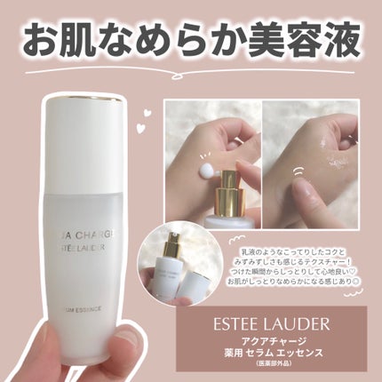 アクア チャージ 薬用 トリートメント ローション/ESTEE LAUDER/化粧水を使ったクチコミ(4枚目)