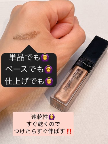 センセーショナルエフェクト アイシャドウ/MAYBELLINE NEW YORK/リキッドアイシャドウを使ったクチコミ（3枚目）