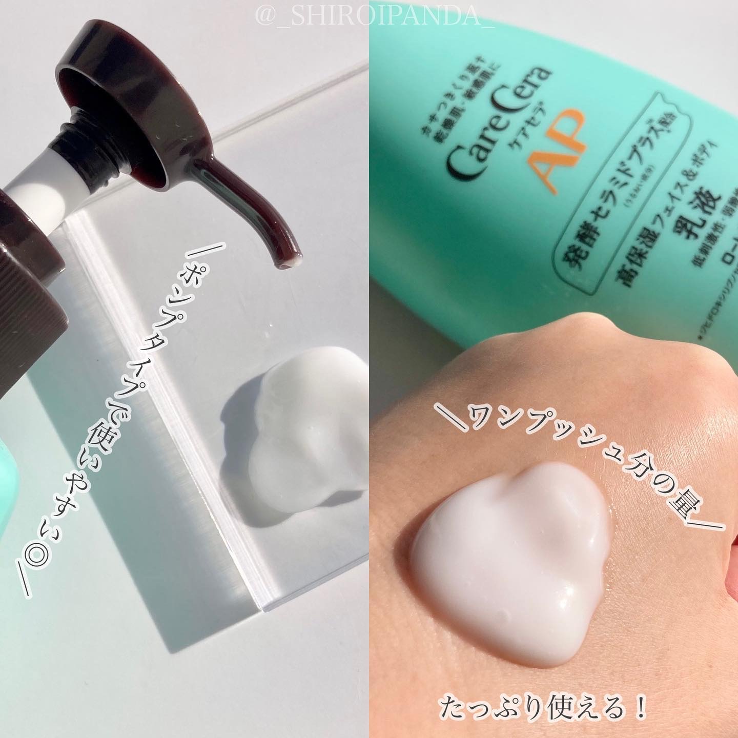 ケアセラ APフェイス＆ボディ乳液/ケアセラ/ボディミルクを使ったクチコミ（2枚目）