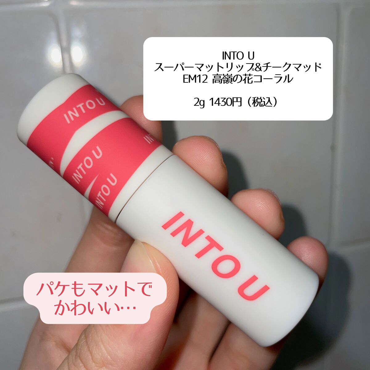 むっちリップ/b idol/口紅を使ったクチコミ（2枚目）