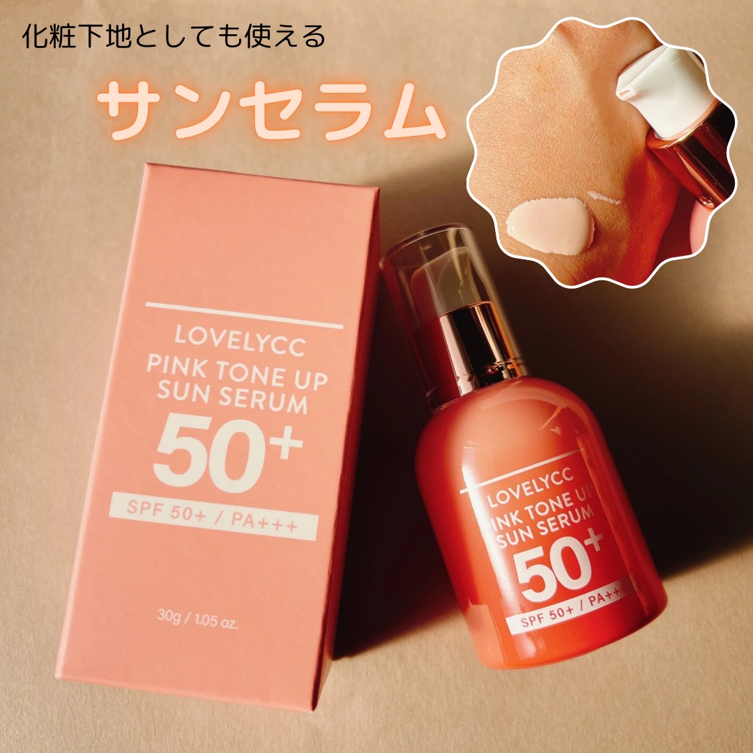 ピンクトーンアップサンセラム/LOVELYCC/化粧下地を使ったクチコミ（1枚目）