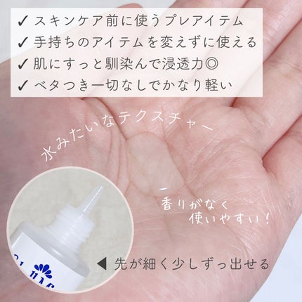 スキンコンディショナー/シェルミラック/頭皮ケアを使ったクチコミ(2枚目)