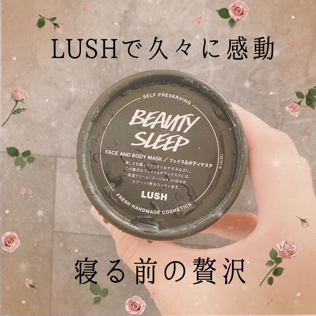 ビューティ スリープ/ラッシュ/洗い流すパック・マスクを使ったクチコミ(1枚目)