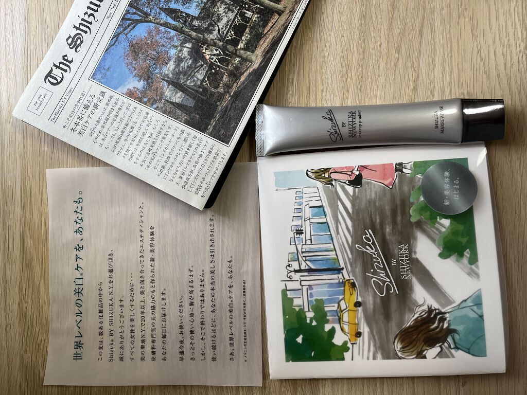 オールインワン化粧下地シズカメイクアップベース/Shizuka BY SHIZUKA NEWYORK/化粧下地を使ったクチコミ（2枚目）