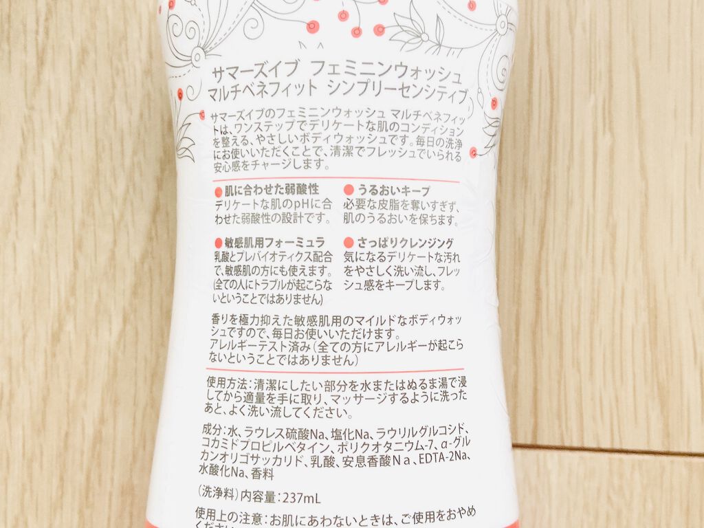 フェミニンウォッシュ マルチベネフィット シンプリーセンシティブ/Summer's Eve(サマーズイブ)/デリケートゾーンケアを使ったクチコミ（3枚目）