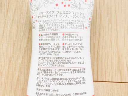 フェミニンウォッシュ マルチベネフィット シンプリーセンシティブ/Summer's Eve(サマーズイブ)/デリケートゾーンケアを使ったクチコミ(3枚目)