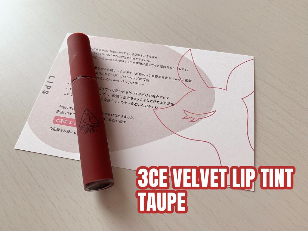 3CE ベルベット リップティント/3CE/リップティントを使ったクチコミ(1枚目)