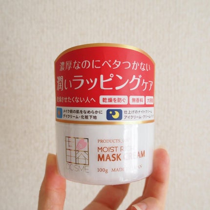 モイストリッチマスククリーム /世田谷コスメ/化粧下地を使ったクチコミ(4枚目)