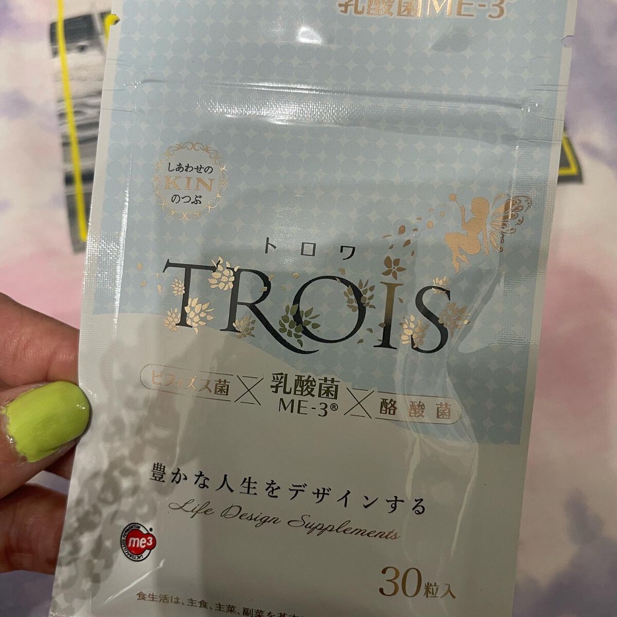 トロワ/フローラデザイン/健康サプリメントを使ったクチコミ(4枚目)