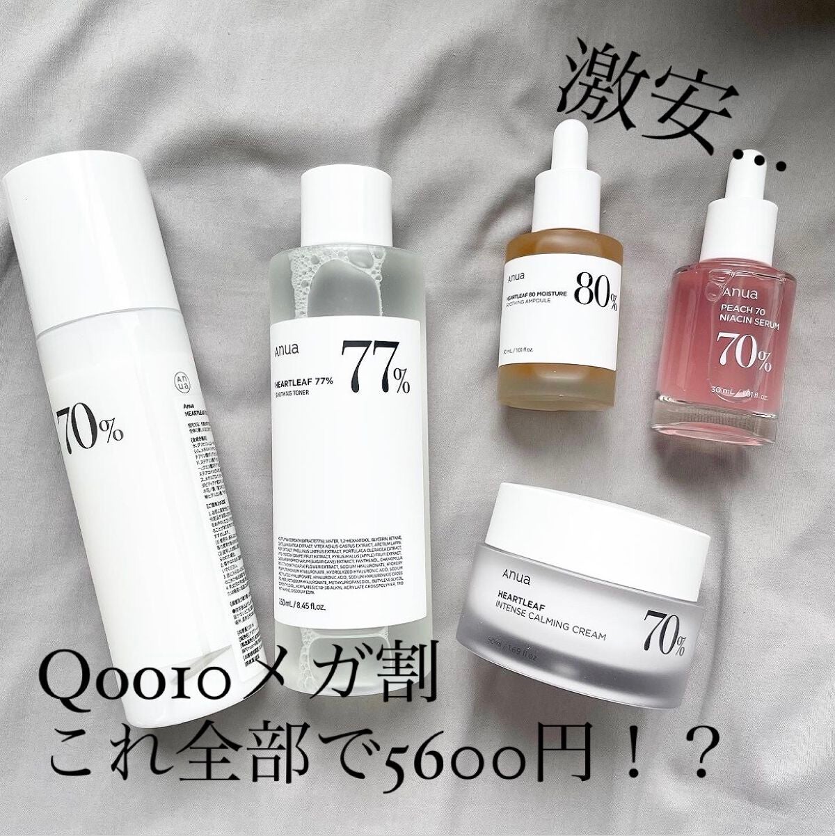 ドクダミ 77 スージングトナー/Anua/化粧水を使ったクチコミ(1枚目)