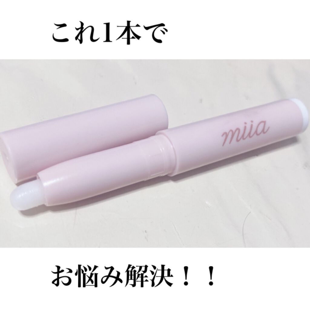 miia リムーバーペンシル/DAISO/ポイントメイクリムーバーを使ったクチコミ(1枚目)