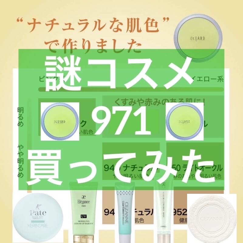 オクタード エーシー2(レフィル)/メイコー化粧品/パウダーファンデーションを使ったクチコミ（1枚目）