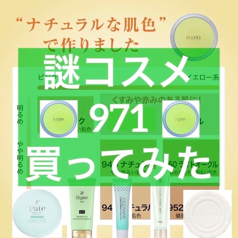 カラーコントロールベース/ファンケル/化粧下地を使ったクチコミ(1枚目)