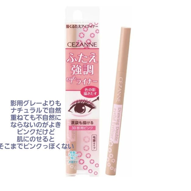 描くアイゾーンコンシーラー/CEZANNE/ペンシルコンシーラーを使ったクチコミ（3枚目）