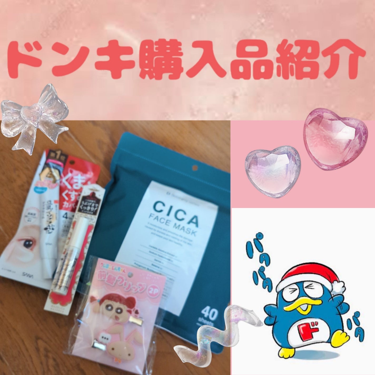 目元ふっくらクリーム NC/なめらか本舗/アイケア・アイクリームを使ったクチコミ(1枚目)