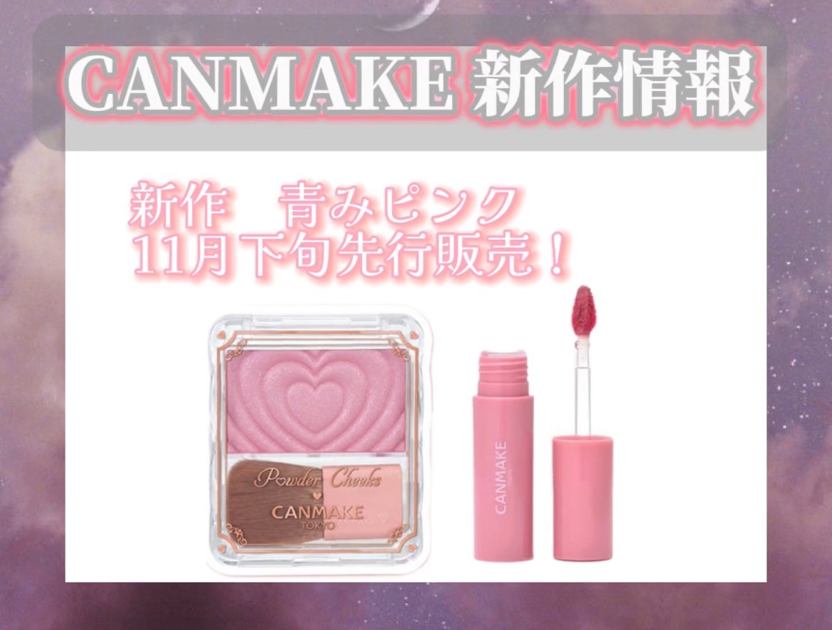 パウダーチークス/キャンメイク/パウダーチークを使ったクチコミ(1枚目)