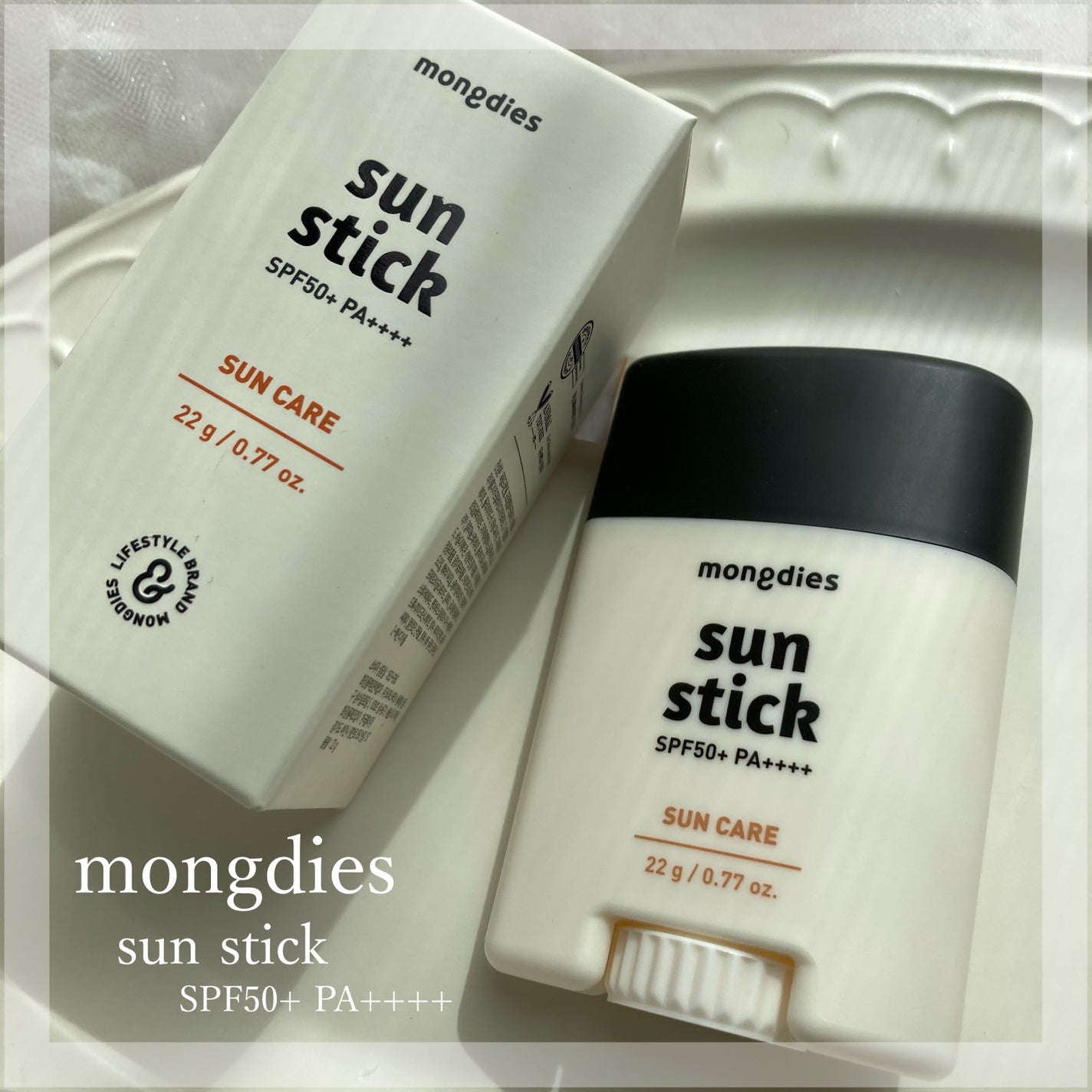 日焼け止めスティックSPF50+ PA++++/モンディエス/日焼け止めスティックを使ったクチコミ(1枚目)