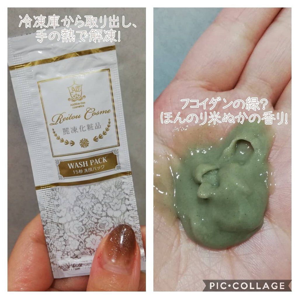 15秒洗顔パック/麗凍化粧品/その他洗顔料を使ったクチコミ（2枚目）