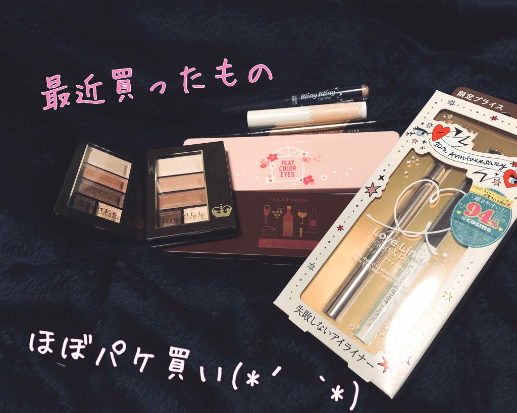 キラキラ アイシャドウ/ETUDE/スティックアイシャドウを使ったクチコミ（1枚目）