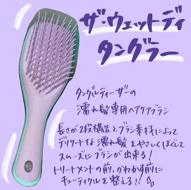 タングルティーザー ザ・アルティメットディタングラー ミニ/TANGLE TEEZER/ヘアブラシを使ったクチコミ（2枚目）