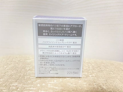 バイタライジングクリーム /d プログラム/フェイスクリームを使ったクチコミ(3枚目)
