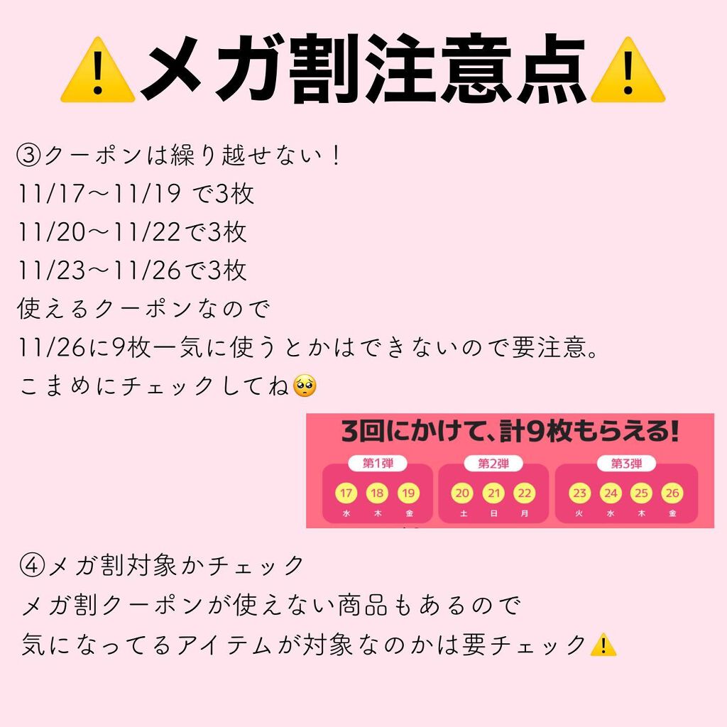なっちゃん on LIPS 「今年最後のメガ割💓期間は11/17〜11/26まで!私が買う予..」(6枚目)