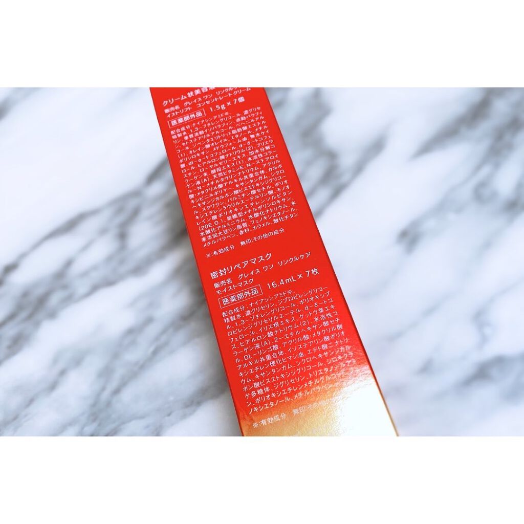 リンクルケア Wコンセントレートマスク/グレイスワン/シートマスク・パックを使ったクチコミ(3枚目)