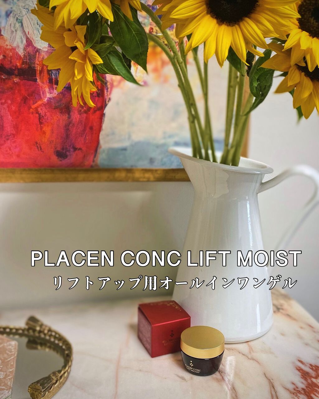 プラセンコンク リフトモイスト/VITOWA/オールインワン化粧品を使ったクチコミ(1枚目)