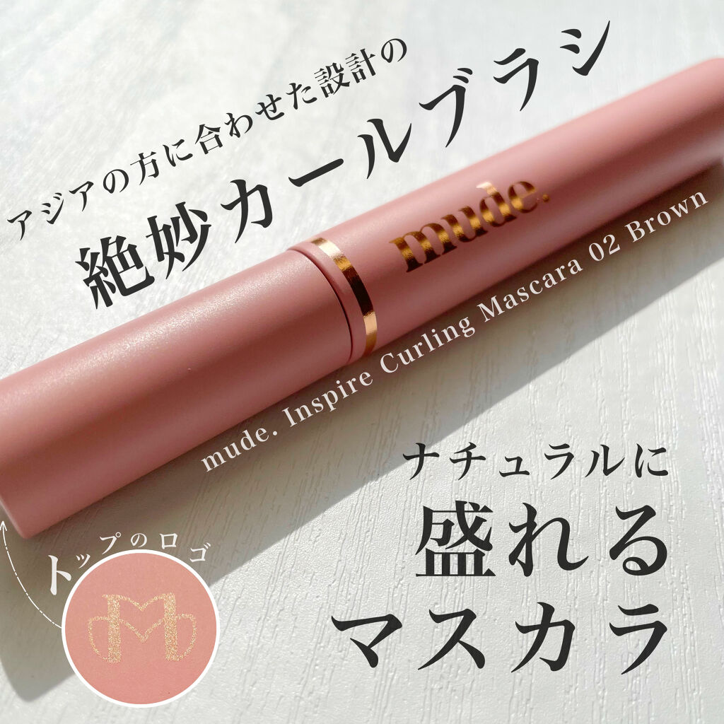 MD インスパイアロングラッシュ カーリングマスカラ/mude./マスカラを使ったクチコミ（1枚目）