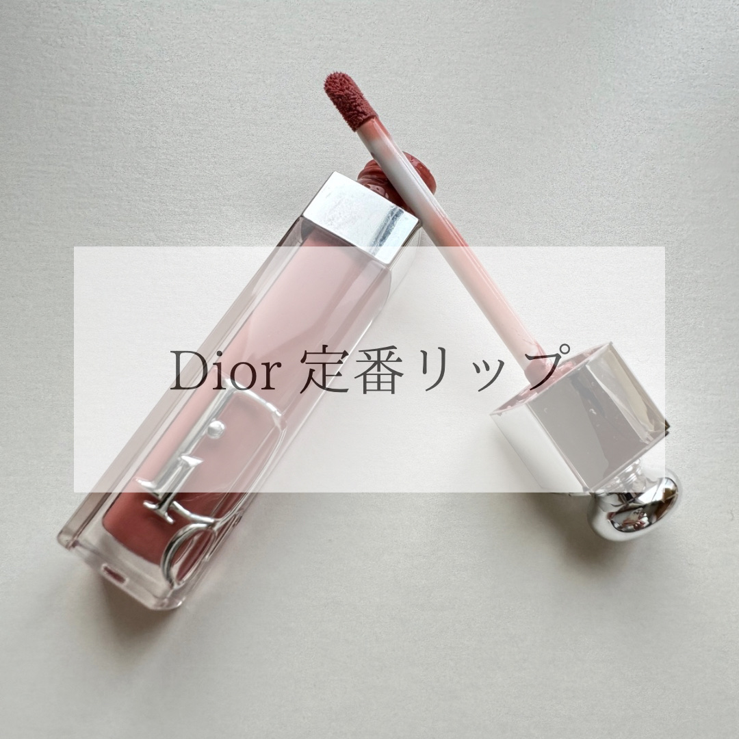 ディオール アディクト リップ マキシマイザー 038ローズ ヌード/Dior/リップグロスを使ったクチコミ（1枚目）