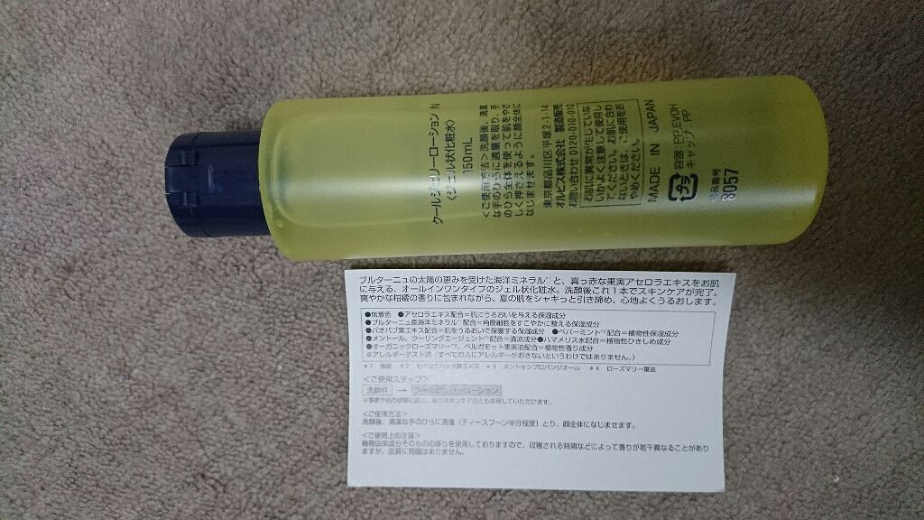 Rechercher クールジェリーローション/オルビス/化粧水を使ったクチコミ（2枚目）