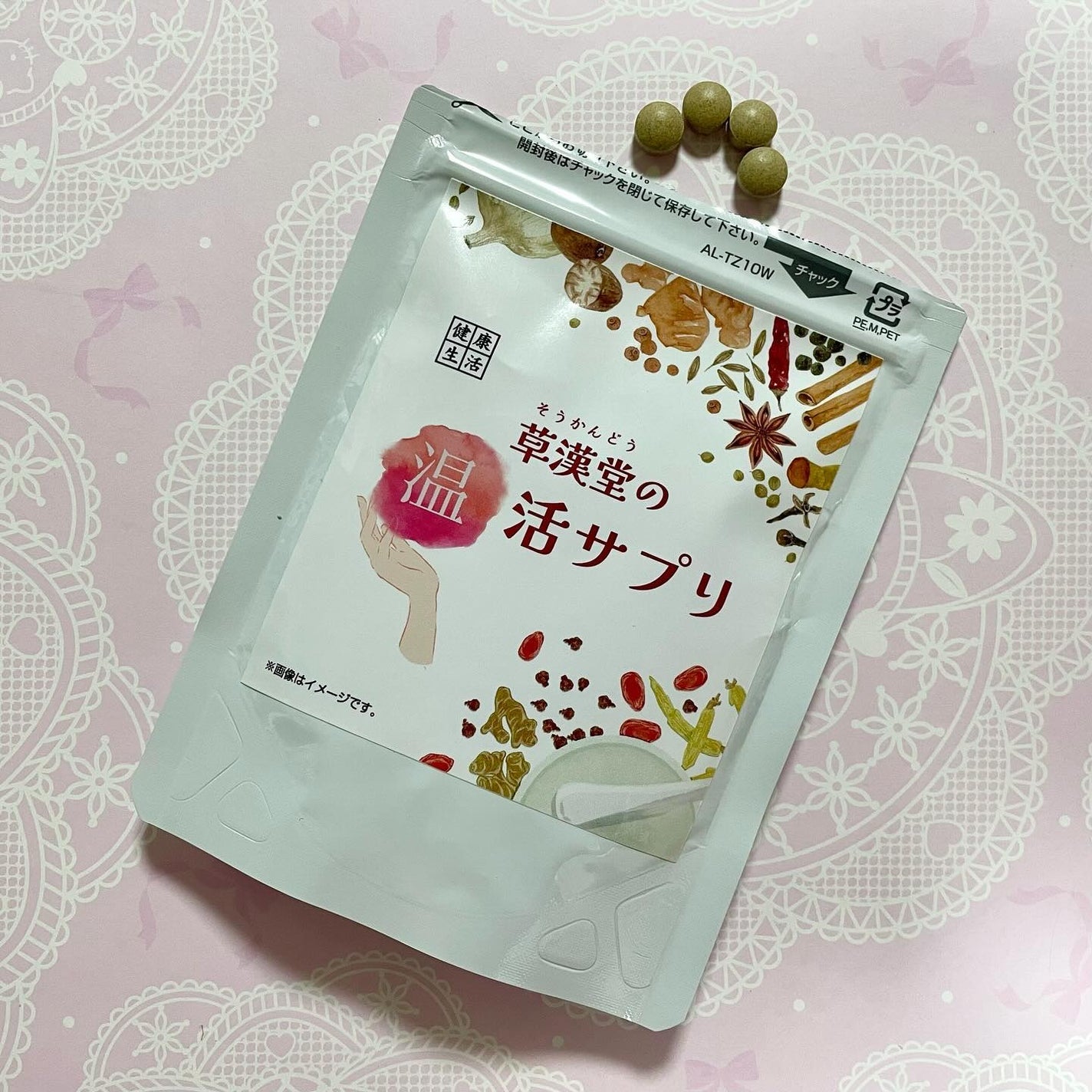 草漢堂の温活サプリ/草漢堂/健康サプリメントを使ったクチコミ(2枚目)