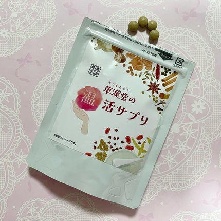 草漢堂の温活サプリ/草漢堂/健康サプリメントを使ったクチコミ(2枚目)