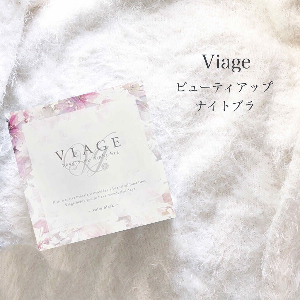 Viageビューティーアップナイトブラ/ネクステージ/ナイトブラを使ったクチコミ(1枚目)