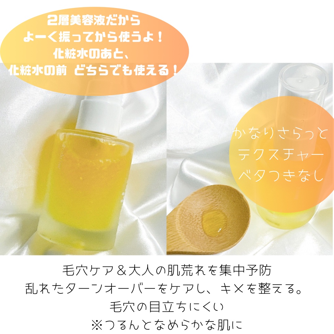 POWINK 2カーミングのクチコミ「POWINK
2層美容液で全3種！
オレンジとイエローの2層美容液がとても美しい！
こちらのタ.....」（3枚目）