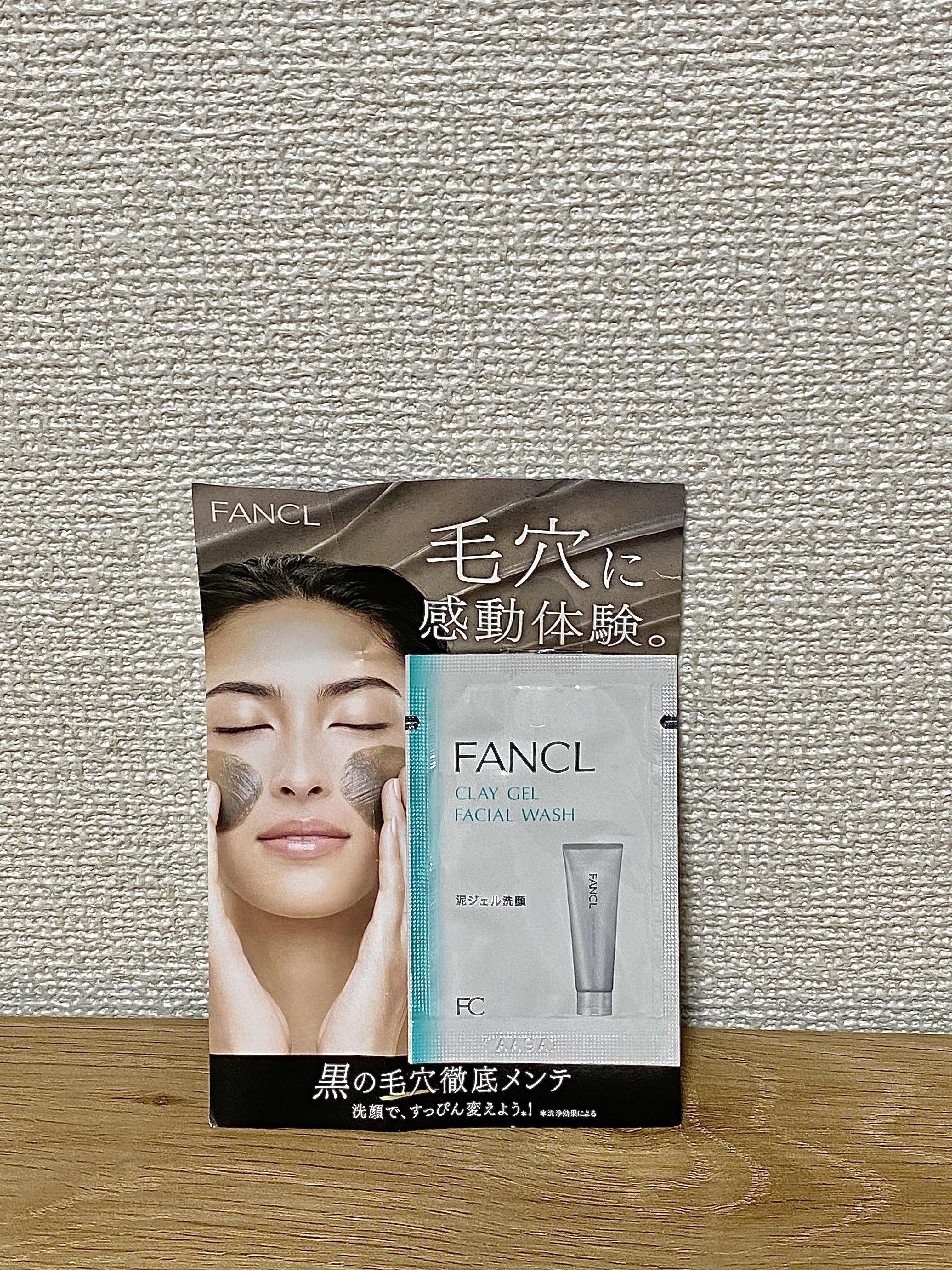 泥ジェル洗顔/ファンケル/その他洗顔料を使ったクチコミ（1枚目）