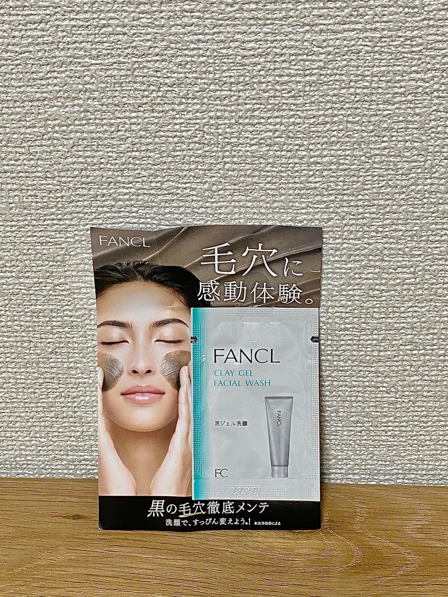 泥ジェル洗顔/ファンケル/その他洗顔料を使ったクチコミ(1枚目)