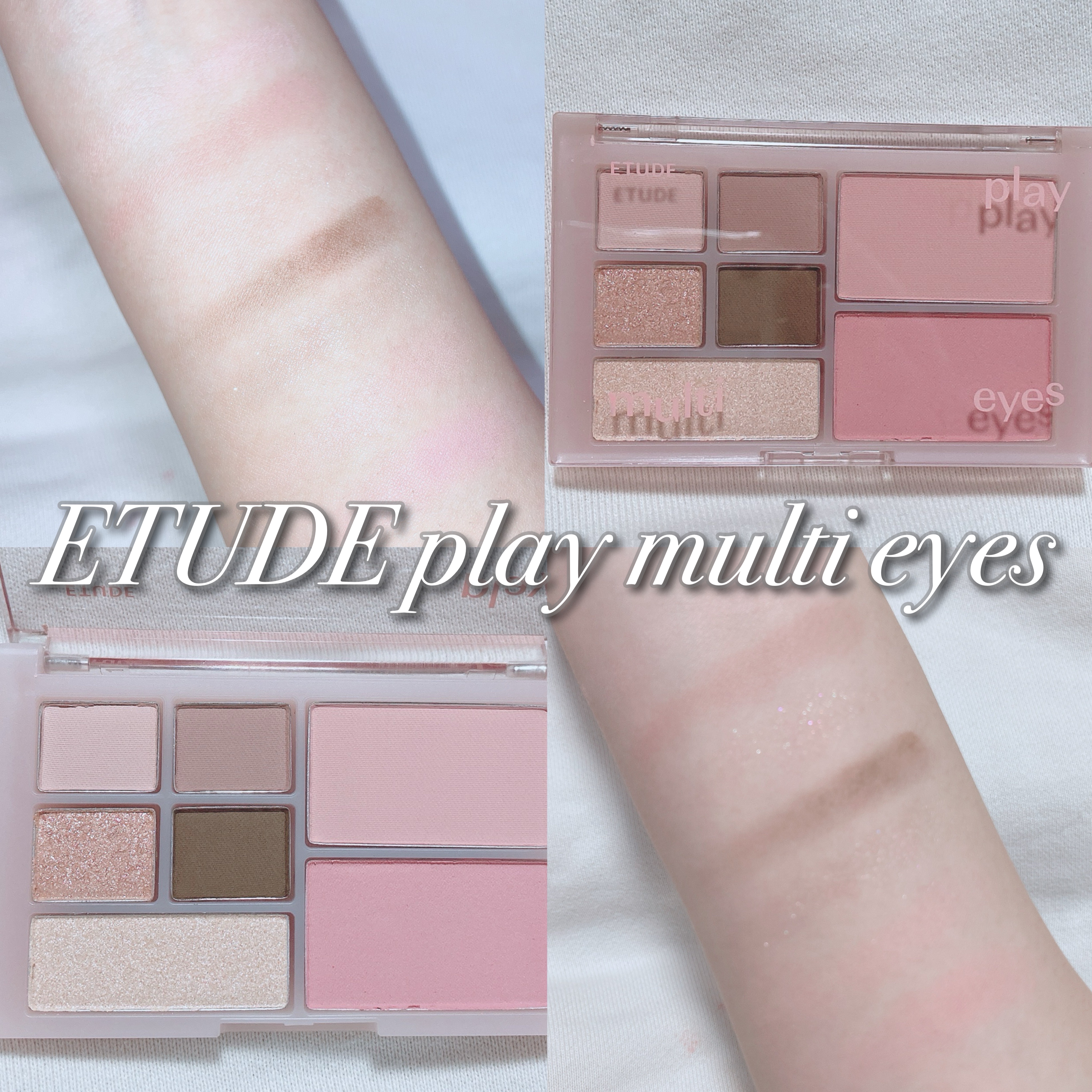 プレイ マルチアイズ/ETUDE/アイシャドウパレットを使ったクチコミ（1枚目）