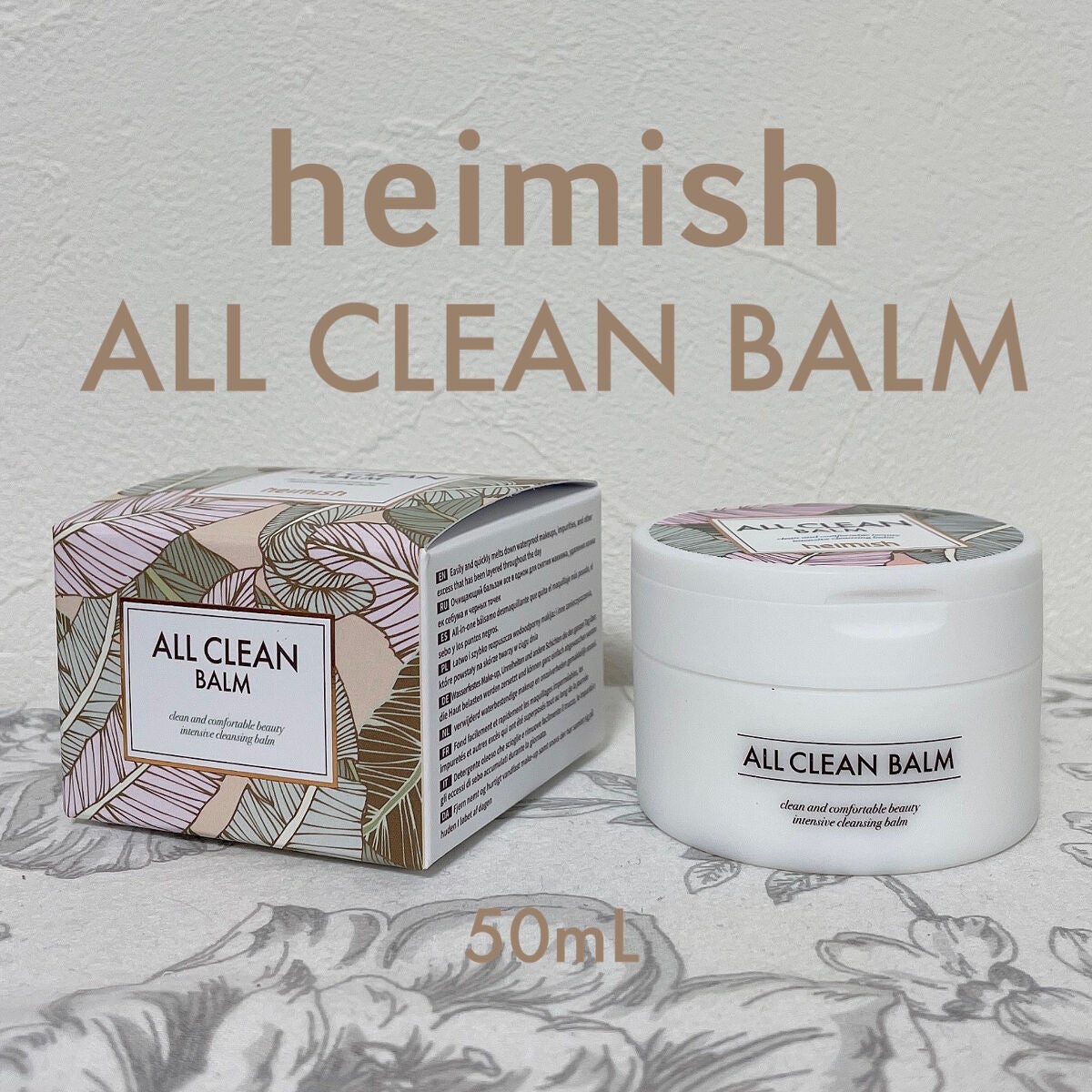 オールクリーンバーム/heimish/クレンジングバームを使ったクチコミ(1枚目)