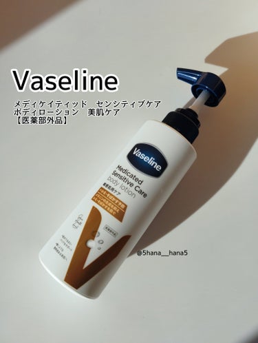 ヴァセリン
メディケイティッド　センシティブケア　
ボディローション　美肌ケア【医薬部外品】

.....................................

敏感肌ケアとシミ・そばかす予