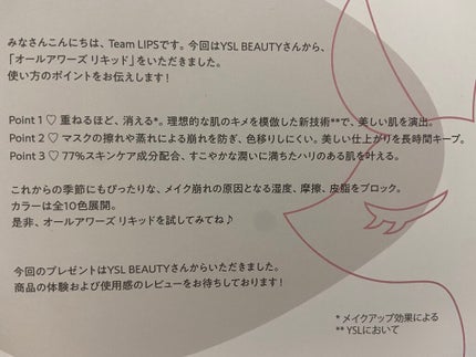 オールアワーズ リキッド/YVES SAINT LAURENT BEAUTE/リキッドファンデーションを使ったクチコミ(6枚目)