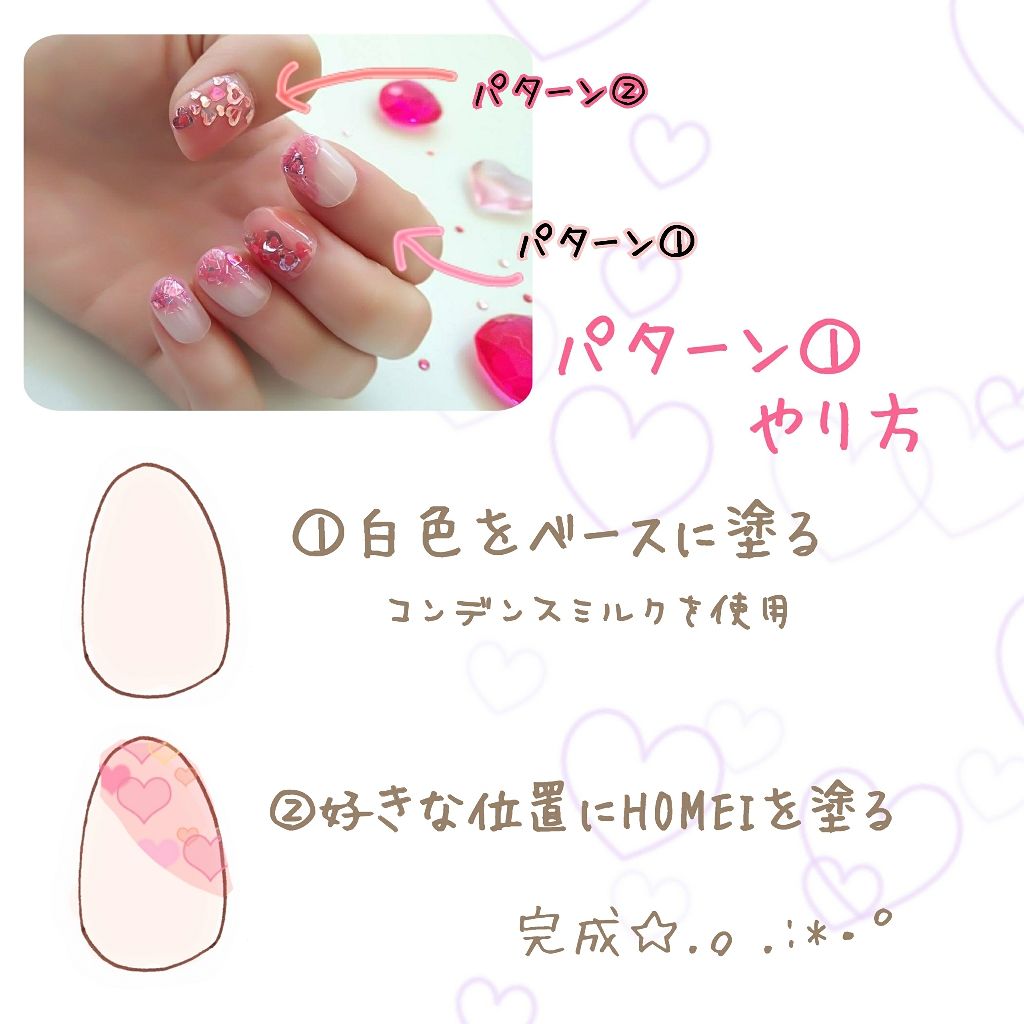 ネイルポリッシュ HM-11c 情熱Lover/HOMEI/マニキュアを使ったクチコミ（2枚目）