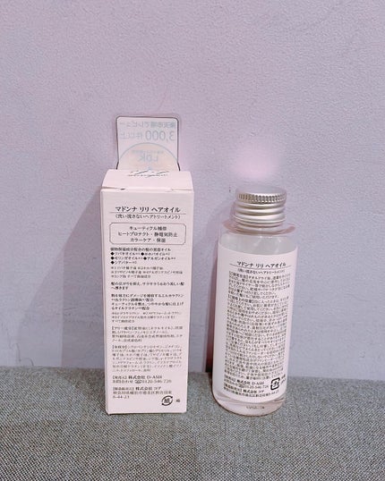 マドンナ リリ ヘアオイル/MADONNA LILI/ヘアオイルを使ったクチコミ(2枚目)