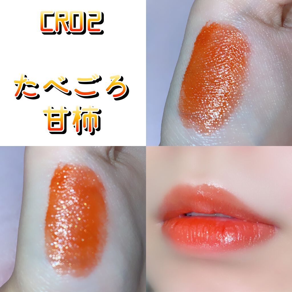 アピュー ジューシーパン スパークリングティント/A’pieu/口紅を使ったクチコミ（3枚目）