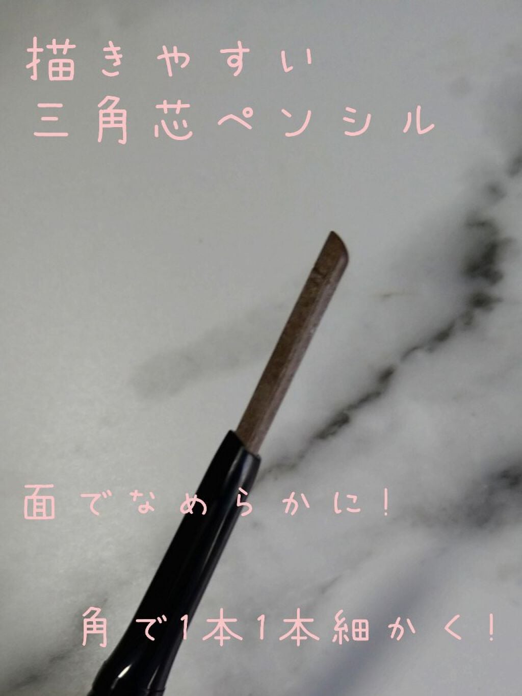 ナチュラルステイアイブロウ/インテグレート/アイブロウペンシルを使ったクチコミ(5枚目)