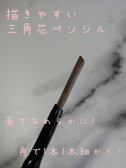 ナチュラルステイアイブロウ/インテグレート/アイブロウペンシルを使ったクチコミ(5枚目)