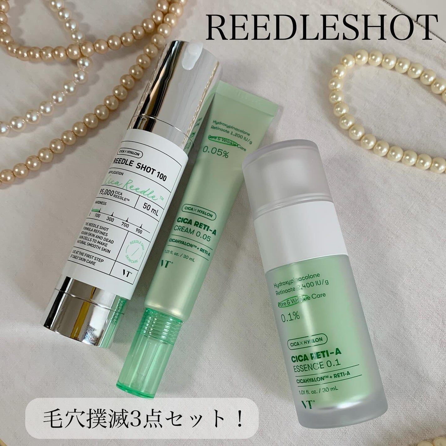 シカレチA エッセンス0.1/VT/美容液を使ったクチコミ(1枚目)